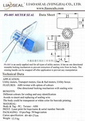 塑料封（電水表封）