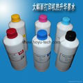 Dye Sublimation Ink (Format printer) FOR Epson SureColor F6070. 