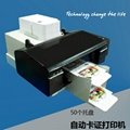 最新PVC卡自动打印机