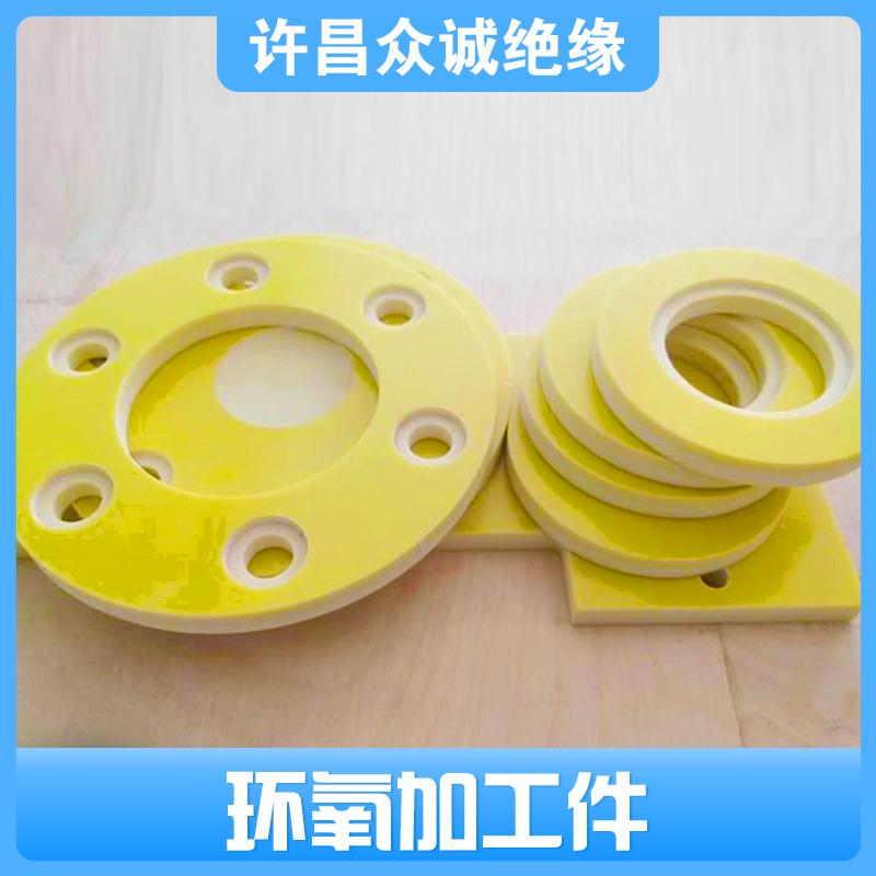许昌众诚绝缘件