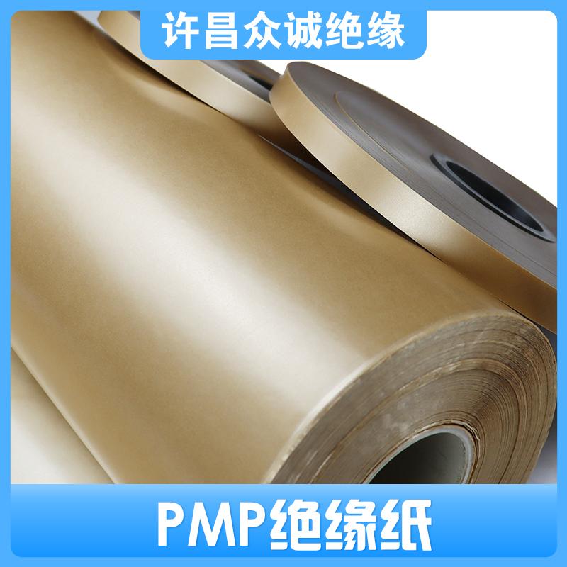 許昌眾誠PMP電容器紙 2
