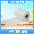 許昌眾誠6640(NMN) 聚酯薄膜聚芳纖維紙(NOMEX紙）