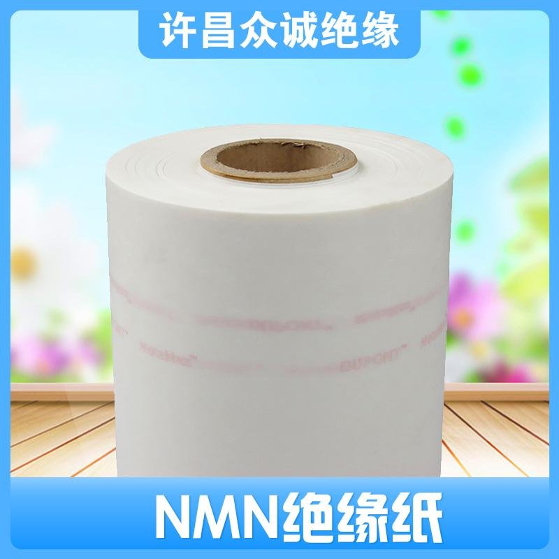 许昌众诚6640(NMN) 聚酯薄膜聚芳纤维纸(NOMEX纸） 2