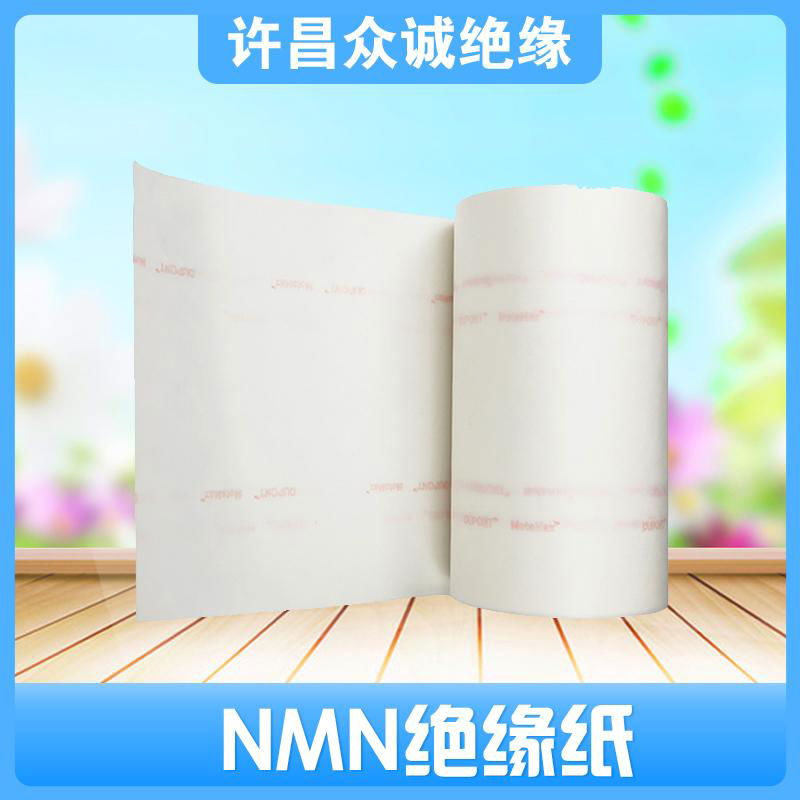 许昌众诚6640(NMN) 聚酯薄膜聚芳纤维纸(NOMEX纸） 4