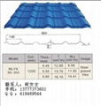 供應浙江765型筒狀仿古彩鋼琉璃瓦 1