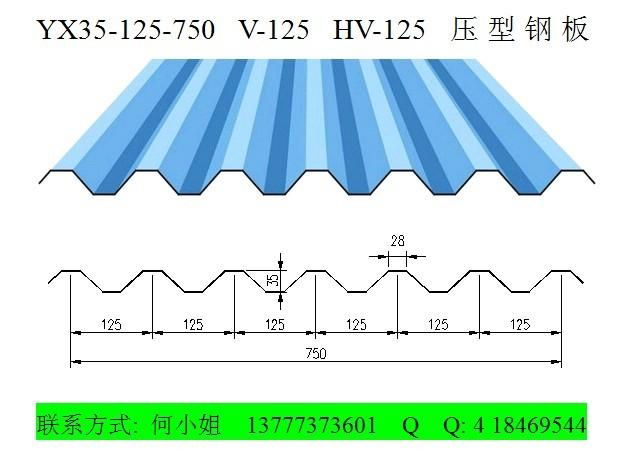 浙江彩钢瓦厂家YX35-125-750墙面横装板 3