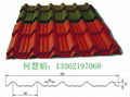 仿古彩鋼琉璃瓦828型仿古瓦 2