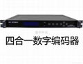 四合一MPEG2編碼器