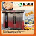Hot air rotary oven 2