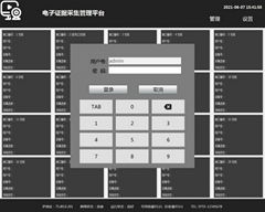 電子証據管理系統