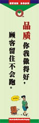 2013年質量月標語