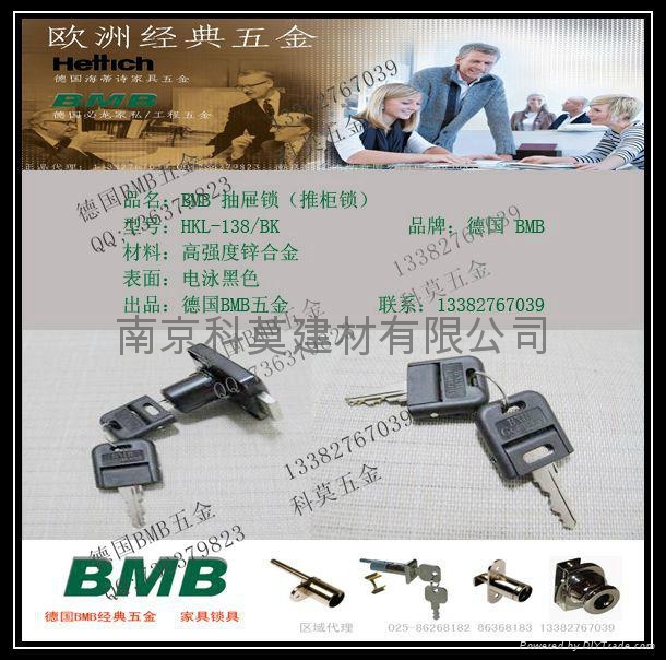 德国BMB拉手抽屉锁具 2