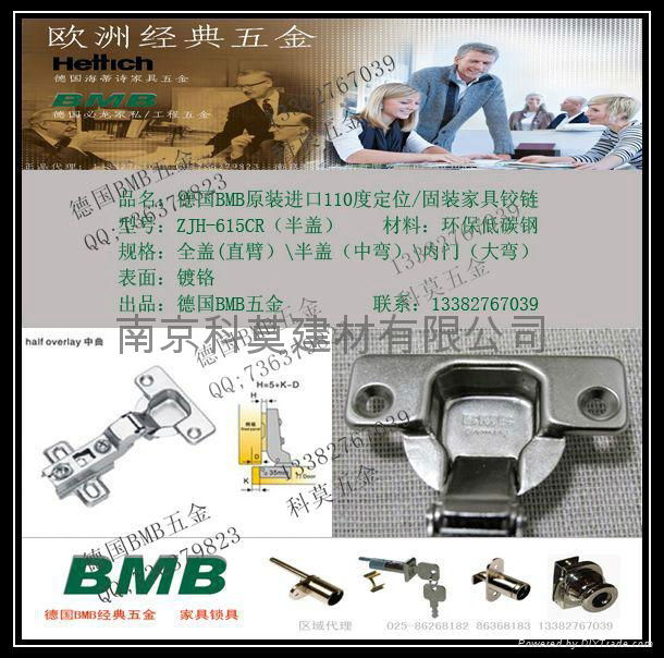 德国BMB家具三抽柜联动锁 5