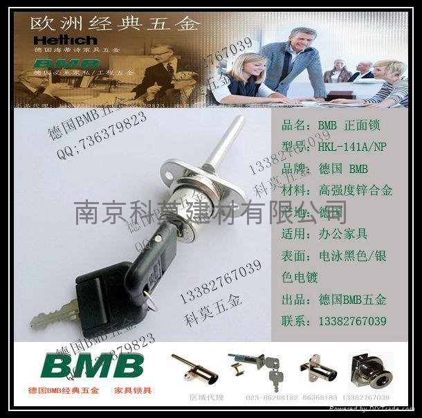 德國BMB抽屜櫃鎖、BMB推櫃鎖具總代理 4