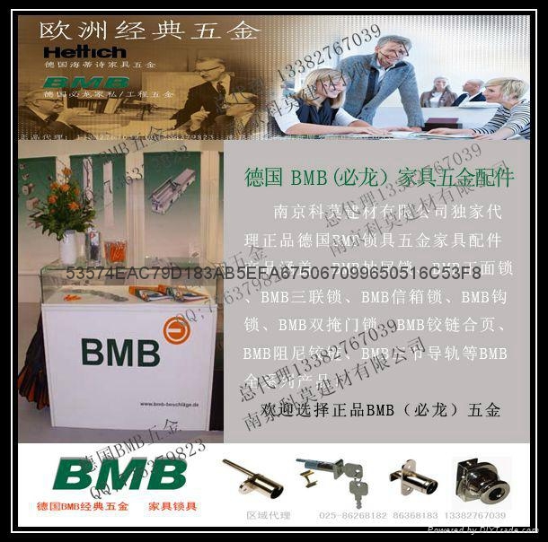 正品BMB鋼制櫃轉勾信箱鎖 2