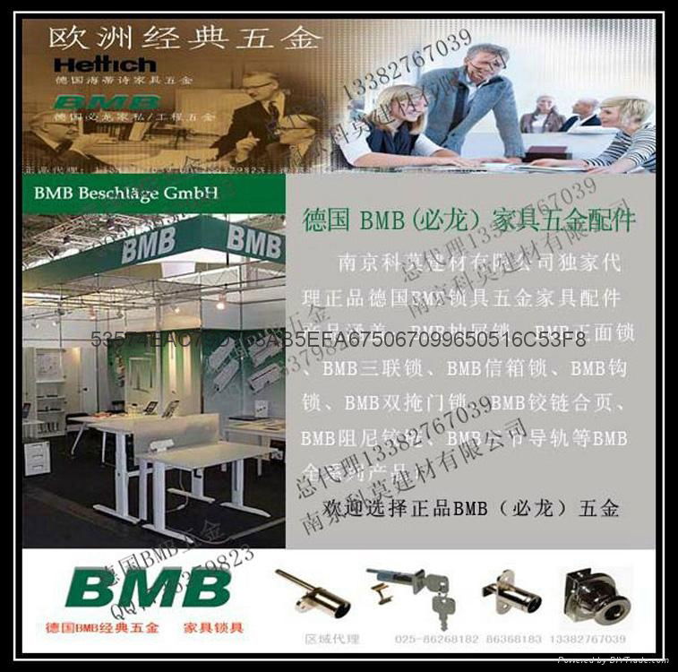 原装BMB高衣柜锁具配件BMB天地柜通锁代理 3