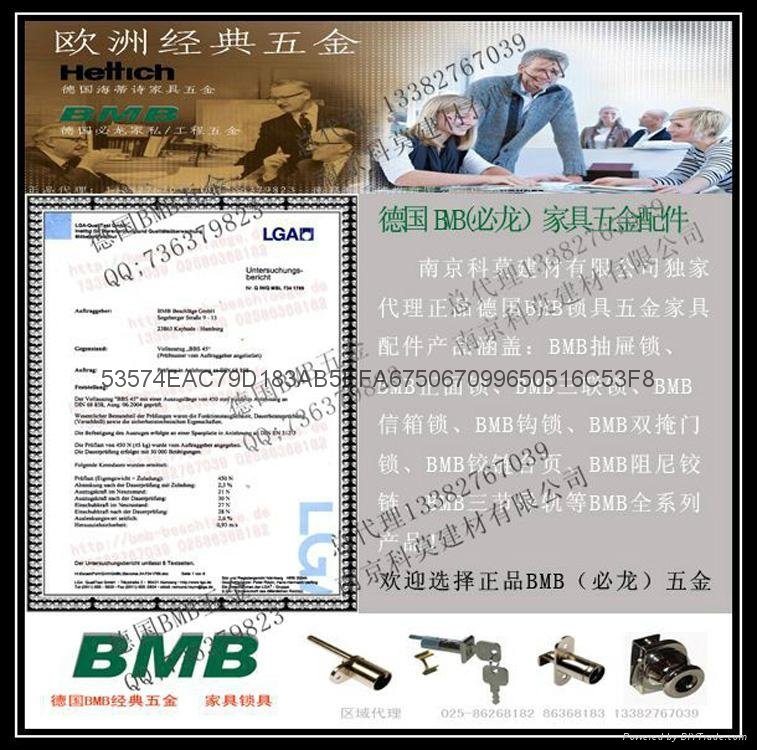 原裝BMB高衣櫃鎖具配件BMB天地櫃通鎖代理 5