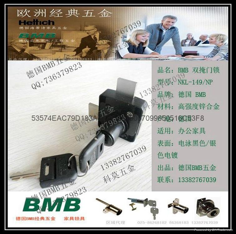 BMB五金鎖具配件代理BMB雙掩門櫃鎖 4