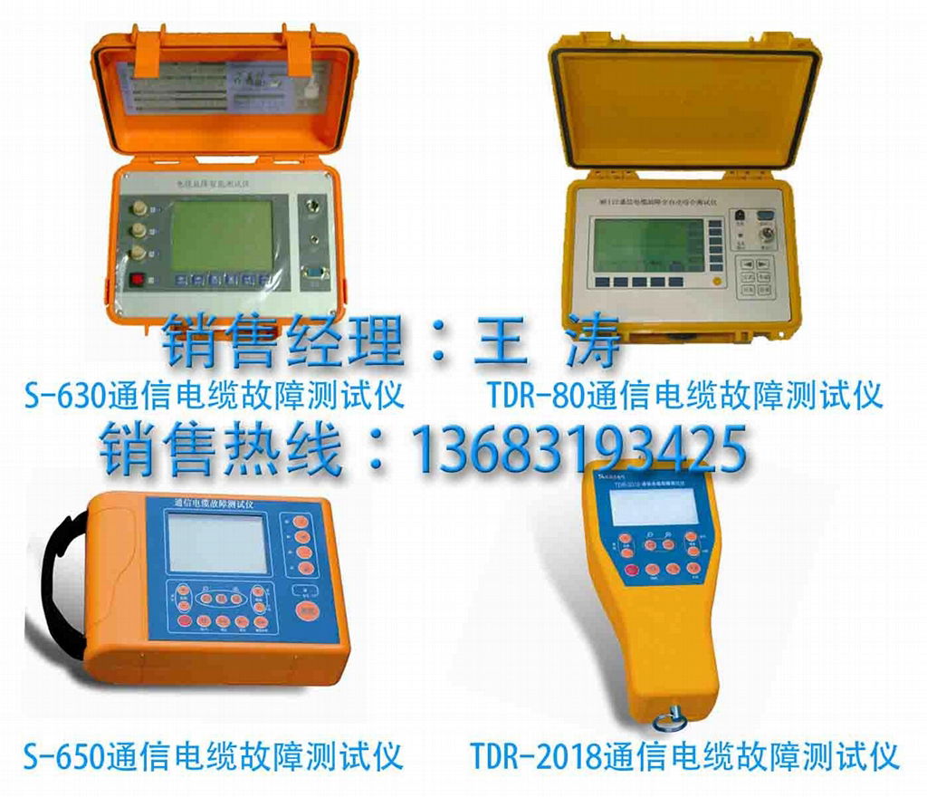 日本藤倉FSM-60S光纖熔接機 4