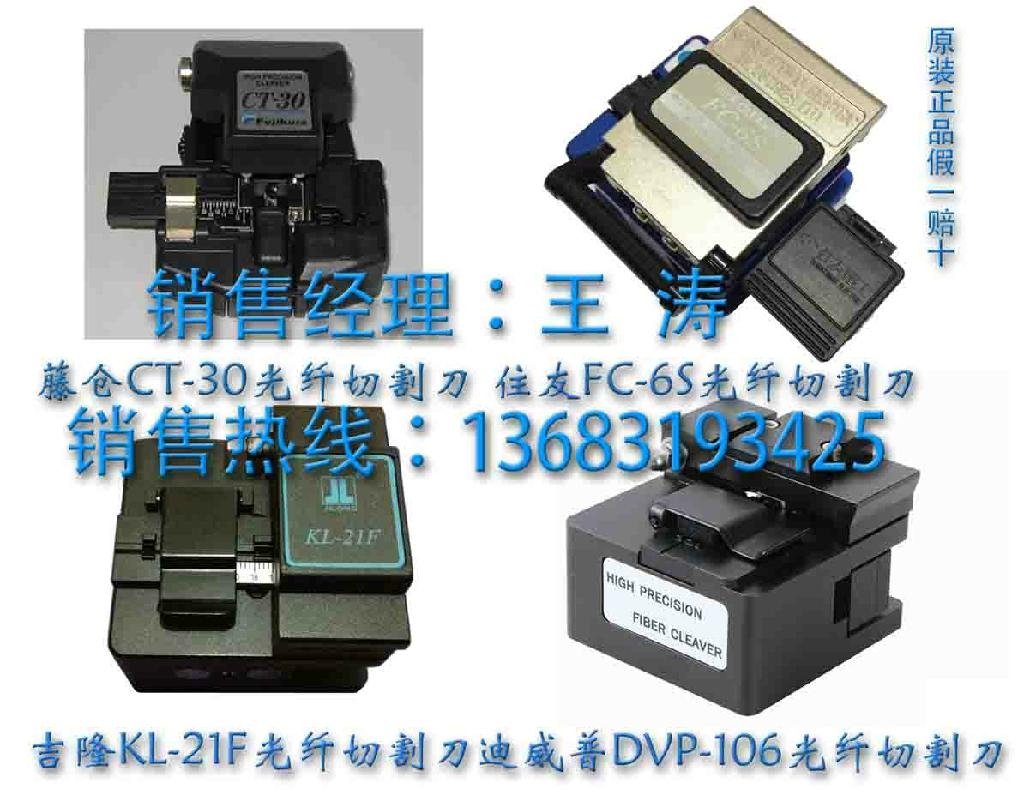 南京吉隆KL280G光纖熔接機 5