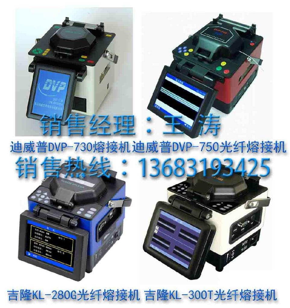 韓國黑馬D19皮線光纖熔接機 3