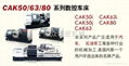 供应沈阳集团CAK50/63/80系列数控车床 1