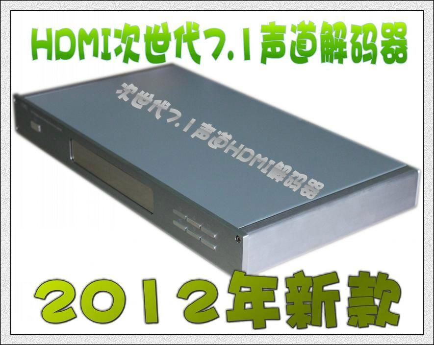  HDMI解碼7.1聲道 2