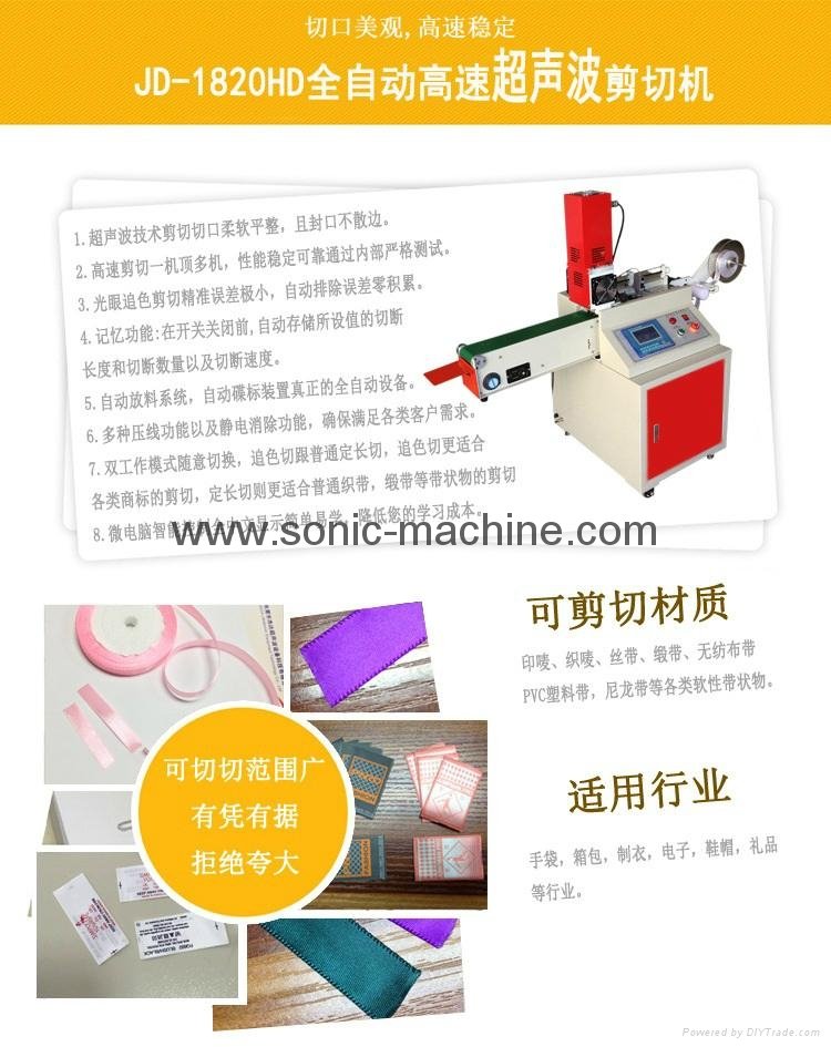 Ultrasonic Woven Label Cutting Machine 2