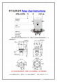 Vacuum relay J pk-23 series/063