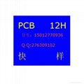 pcb快板专业打样