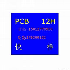 pcb快板专业打样