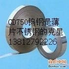 CD650-CD337美國肯納 KENNA 硬質合金材料
