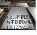 KR466-KR887 硬质合金-钨钢