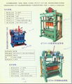 全自動砌塊成型機    2