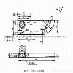 CSK-ZB試塊