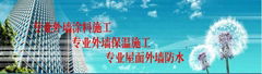 上海立然防水工程有限公司