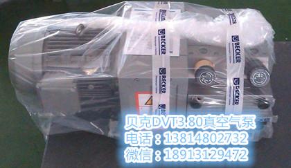 BECKER貝克DVT3.80真空泵｜印刷機DVT3.80真空泵