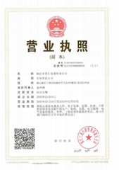 镇江市百汇电器有限公司