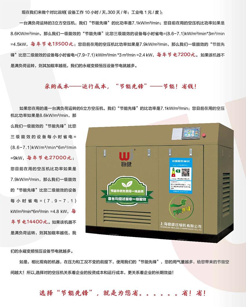 上海穩健空壓機工廠直銷 3