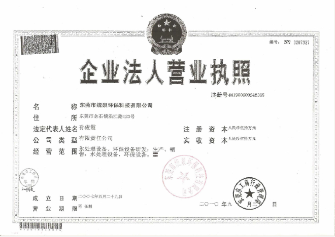 佛山电镀纯水设备