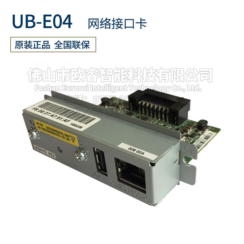 愛普生/EPSON UB-E04/TM-U220PB/TM-U288B/打印機網絡接口網口卡 2
