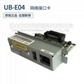 愛普生/EPSON UB-E04/TM-U220PB/TM-U288B/打印機網絡接口網口卡 2