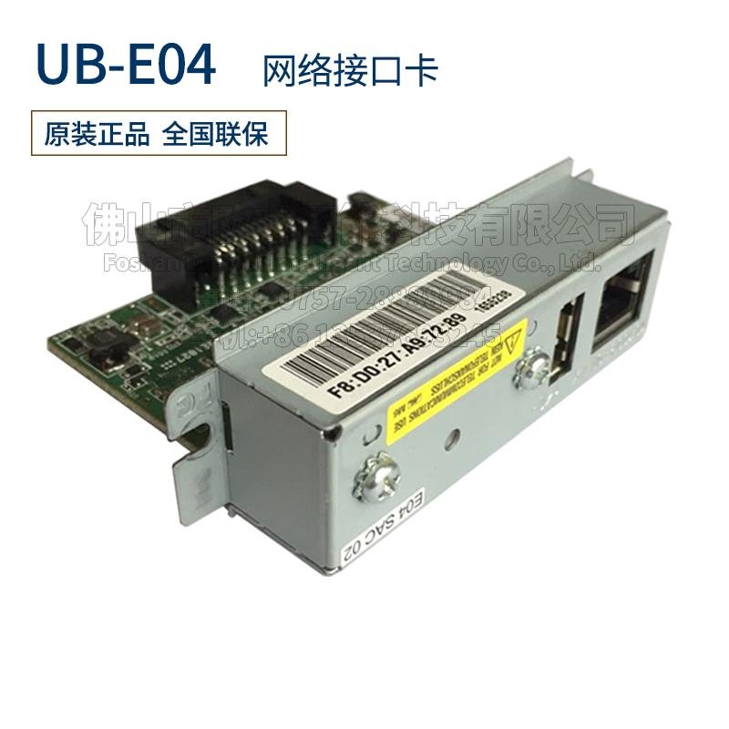愛普生/EPSON UB-E04/TM-U220PB/TM-U288B/打印機網絡接口網口卡 3