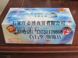 山西阳泉广告盒抽纸