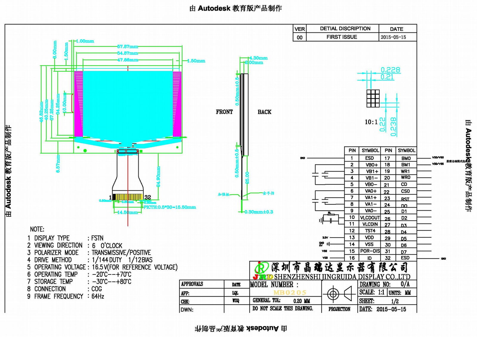 210*144LCD模組低功耗LCM 4