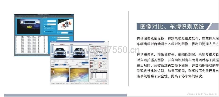 重慶停車場管理收費系統系列 4