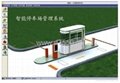 重慶停車場收費系統 5