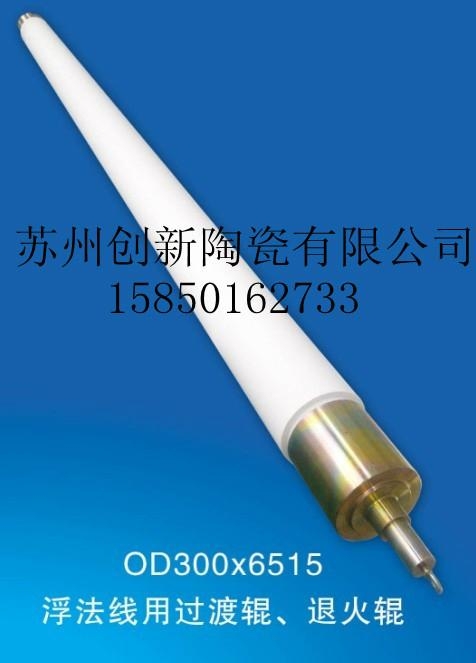 浮法线专用传输过渡用陶瓷石英辊道 2
