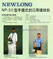 NEWLONG NP-3II 2-Thread Portable Bag Closer