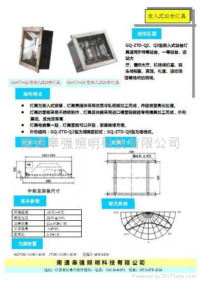 嵌入式灯具 3